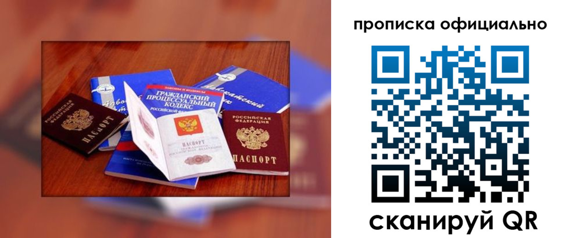 временная регистрация для всех в Ухте