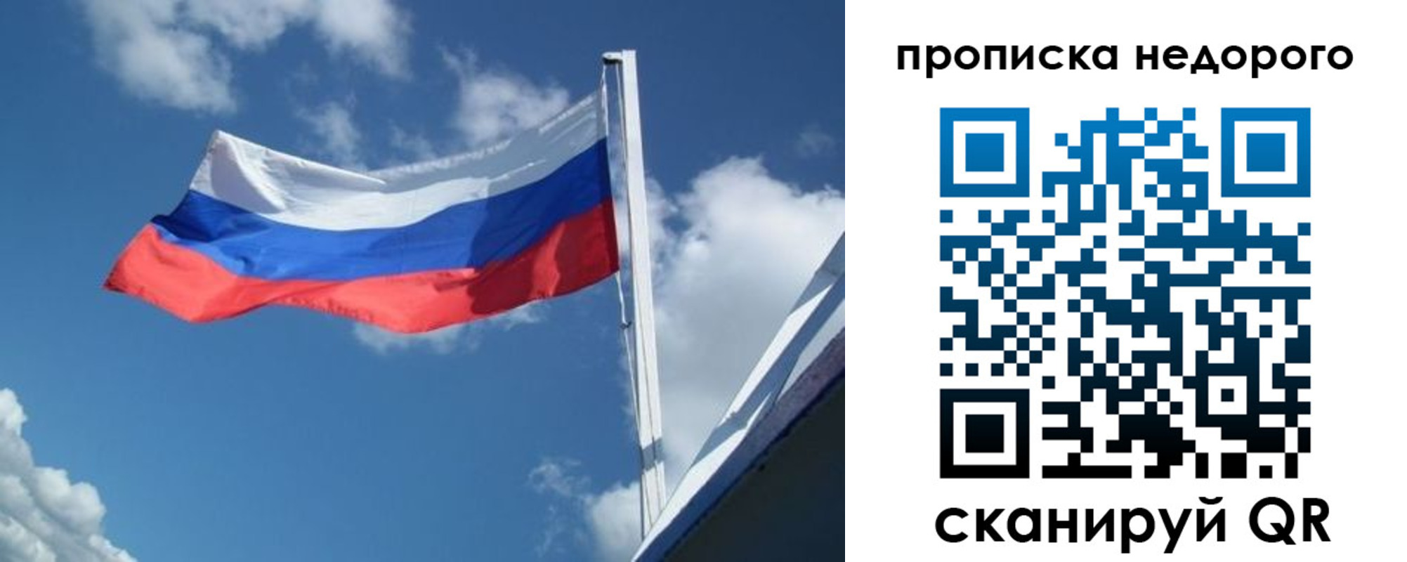 прописка паспорт в Ухте
